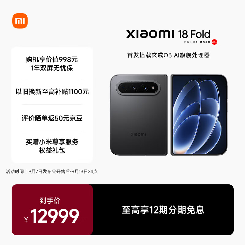 小米手环11 245元，小米手环11NFC版 288元 - 86线报