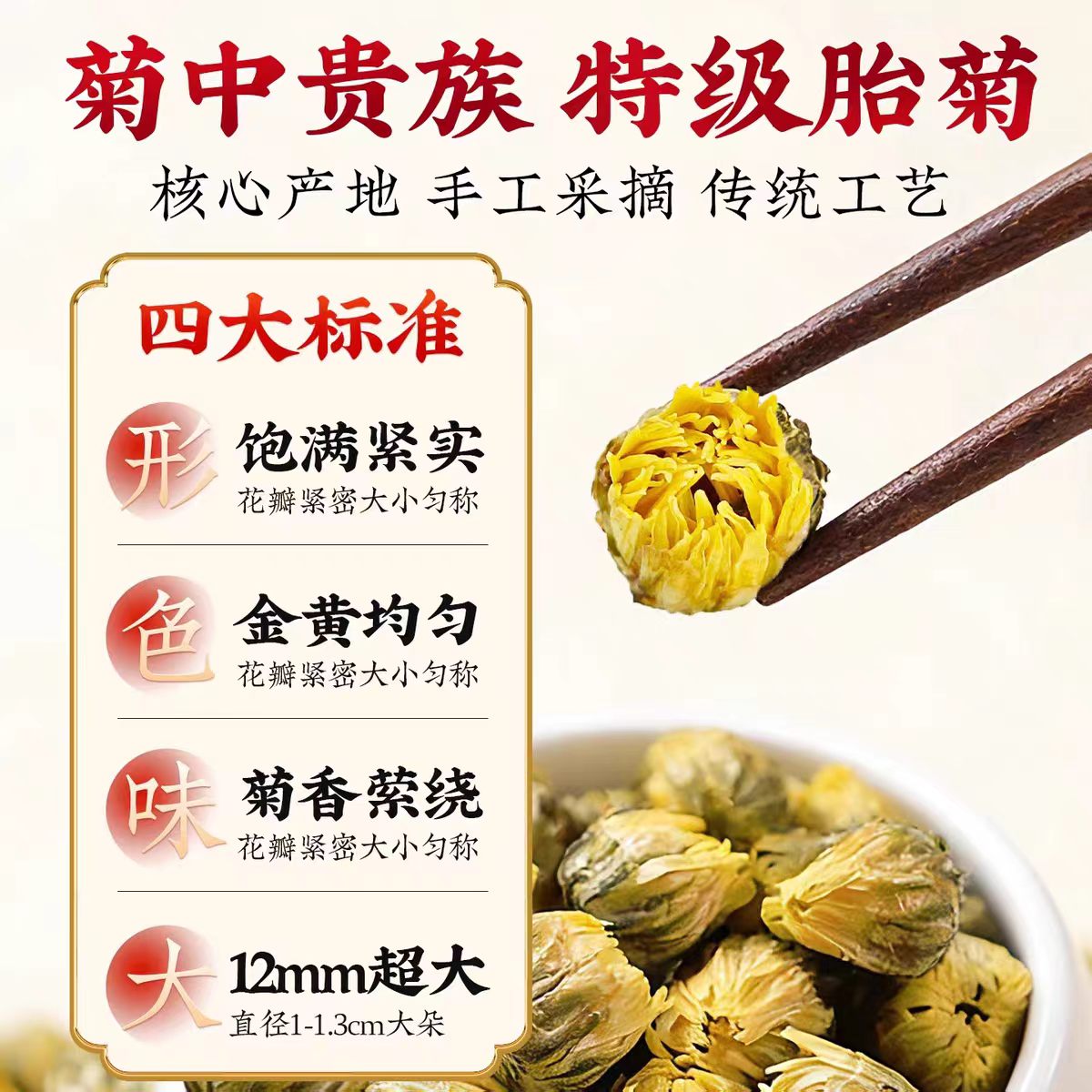 同仁堂正品特级头茬无熏硫胎菊王护肝去火清热解毒熬夜口干菊花泡水养生 特级胎菊王 130g*2罐