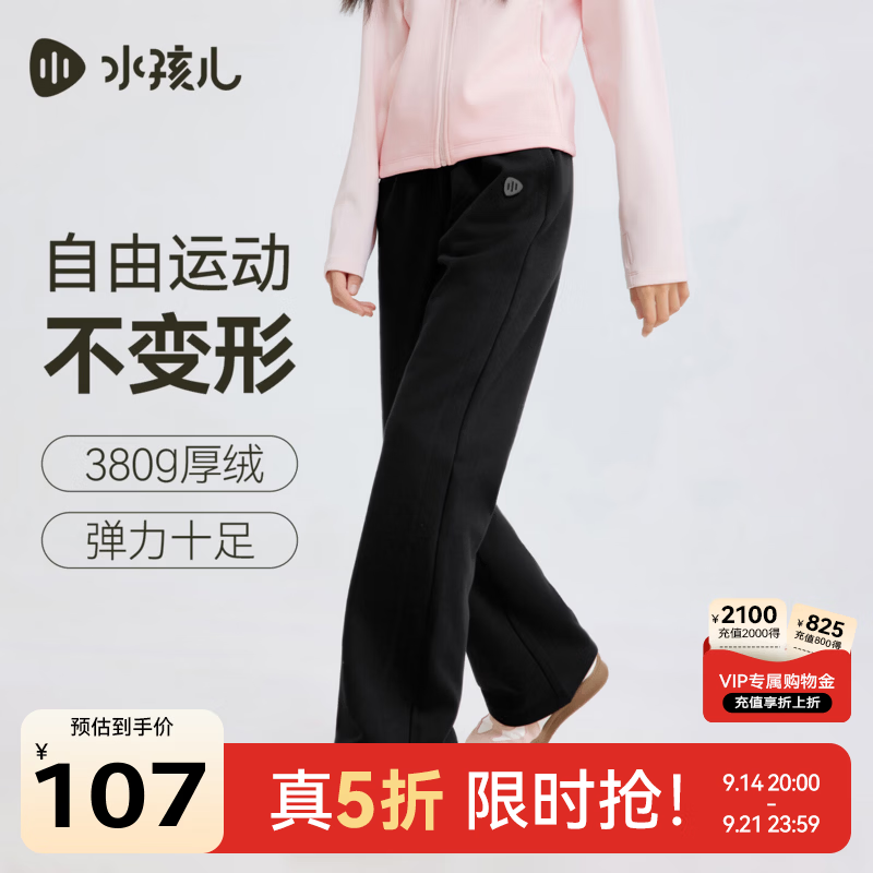 水孩儿童装女童加绒长裤2026秋冬新款直筒裤大童弹力保暖休闲裤子 钻石黑 170