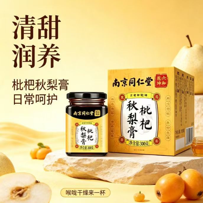 TRT枇杷秋梨膏六合乾坤 300g 瓶装/ 真材实料梨膏传统膏日常冲饮润养 枇杷秋梨膏 300g*6瓶 特惠装 正品保障