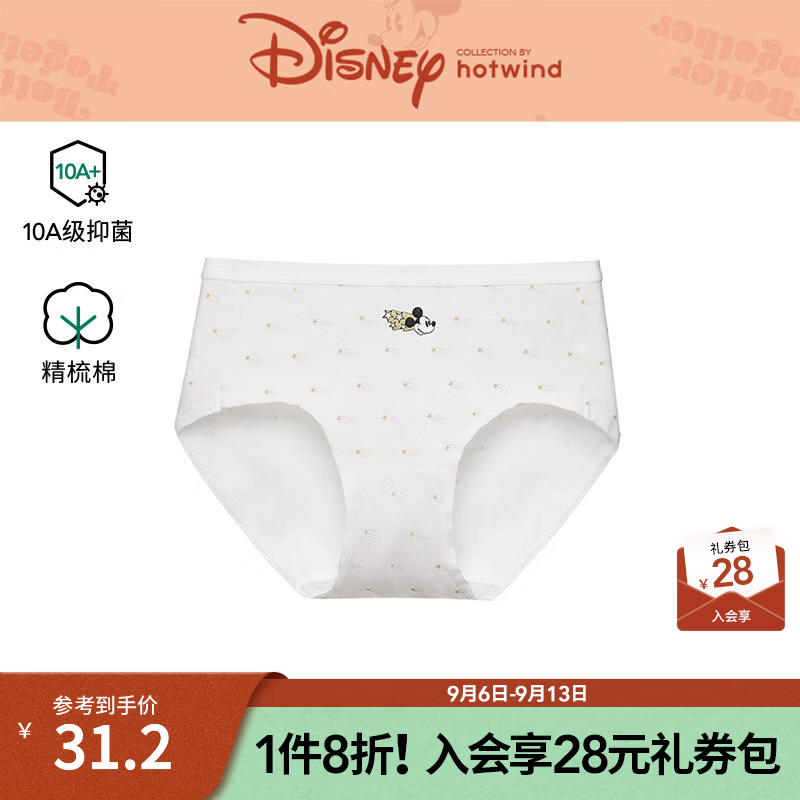 热风（Hotwind）【迪士尼系列】2026年秋季新款女士时尚米奇系列趣味印花内裤 04白色 XL