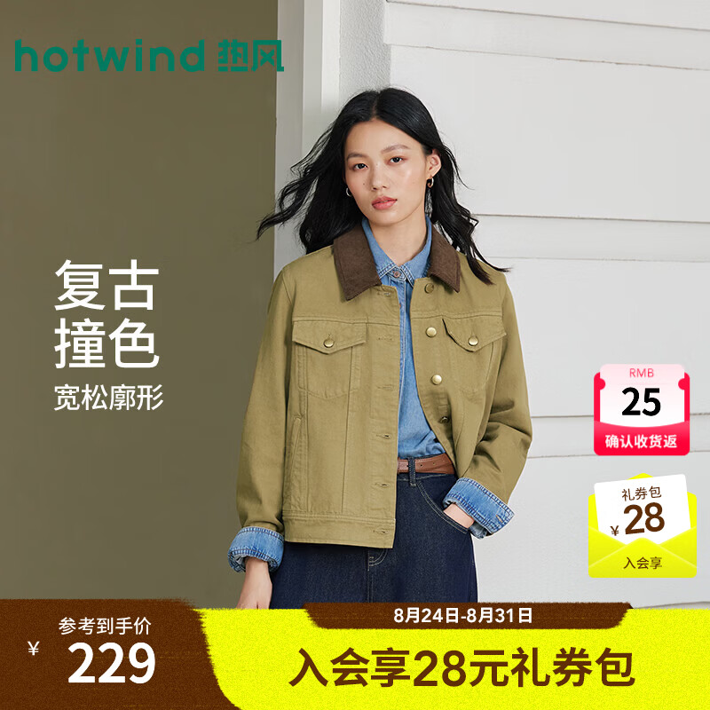 热风（Hotwind）2026年秋季新款女士复古通勤夹克F07W26714 08杏色 S