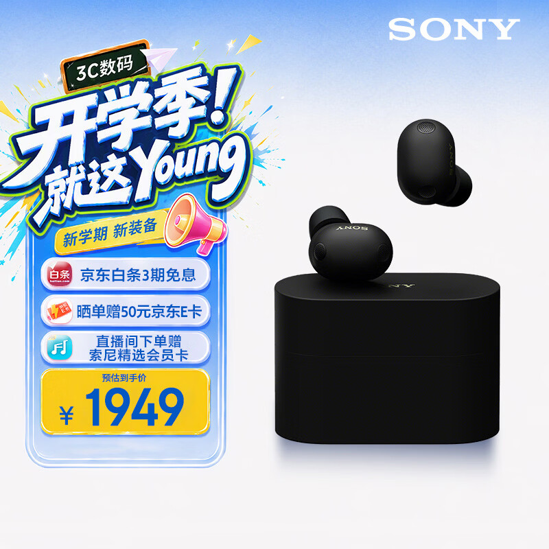 索尼（SONY）WF-1000XM6 全新一代降噪豆 真无线蓝牙降噪耳机 智能AI 黑色开学必备 适用苹果
