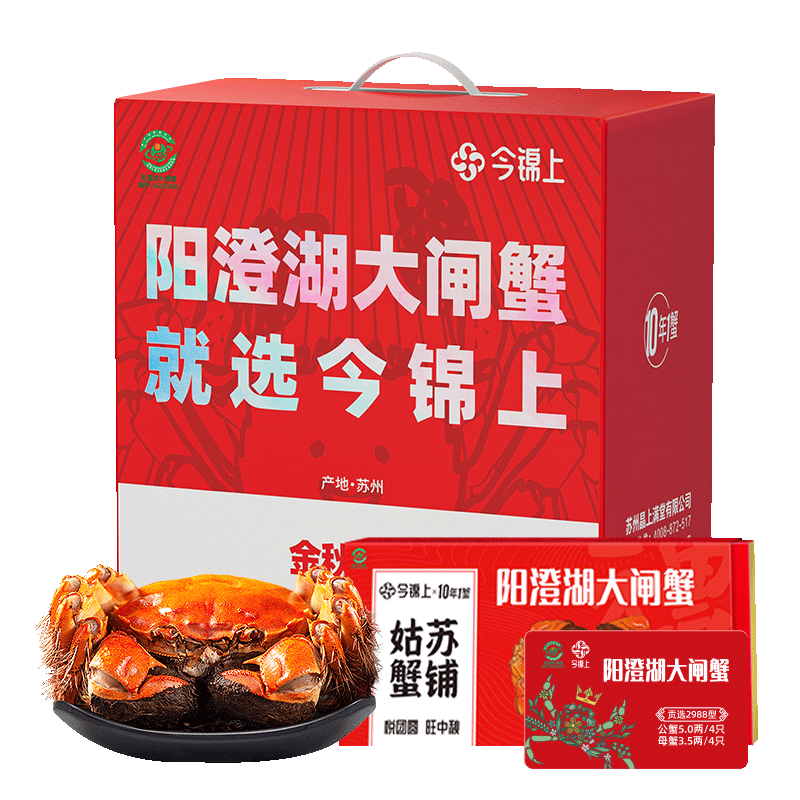 网购大闸蟹实用指南，电商上10款值得购买的闸蟹品牌，中秋选蟹看这一篇就够了~