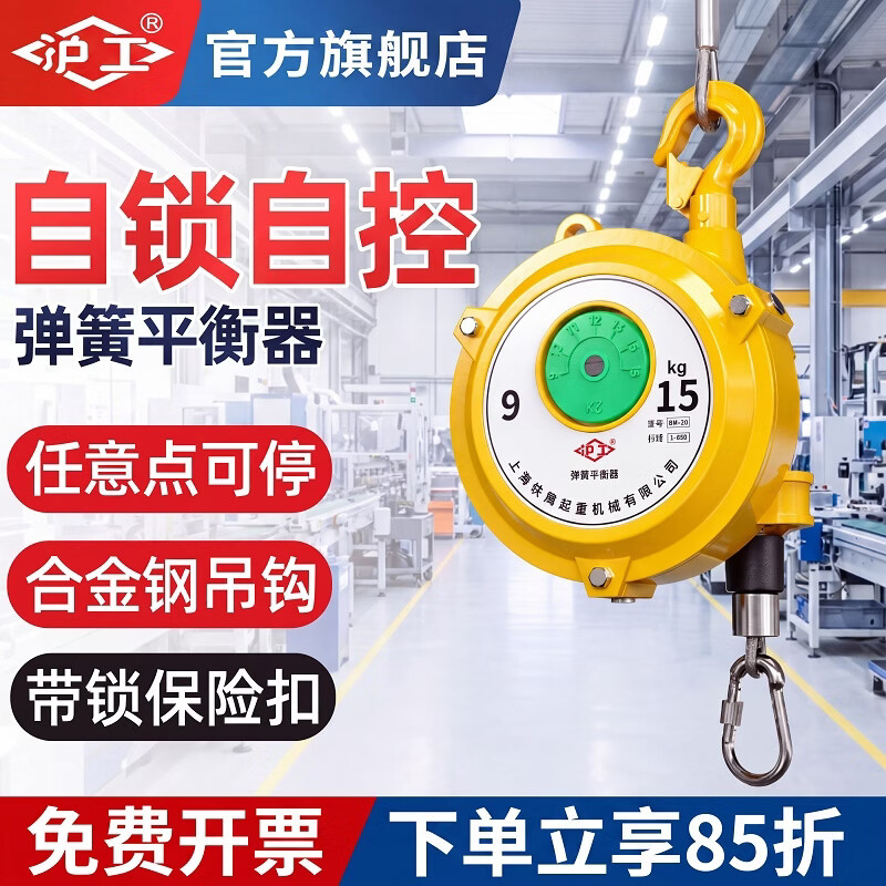 沪工弹簧平衡器拉力自锁起重拉力器5kg10kg15kg30kg平衡吊伸缩器 工业级15-22KG（不带自锁）