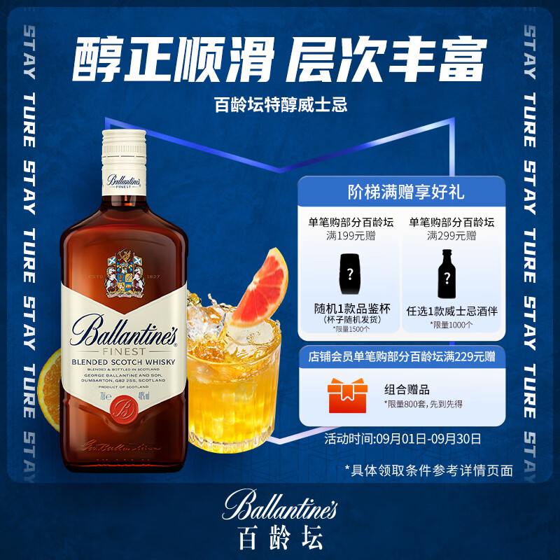 百元内什么酒值得买？（2017年度修订版，双十一重点关注 - 洋酒篇）