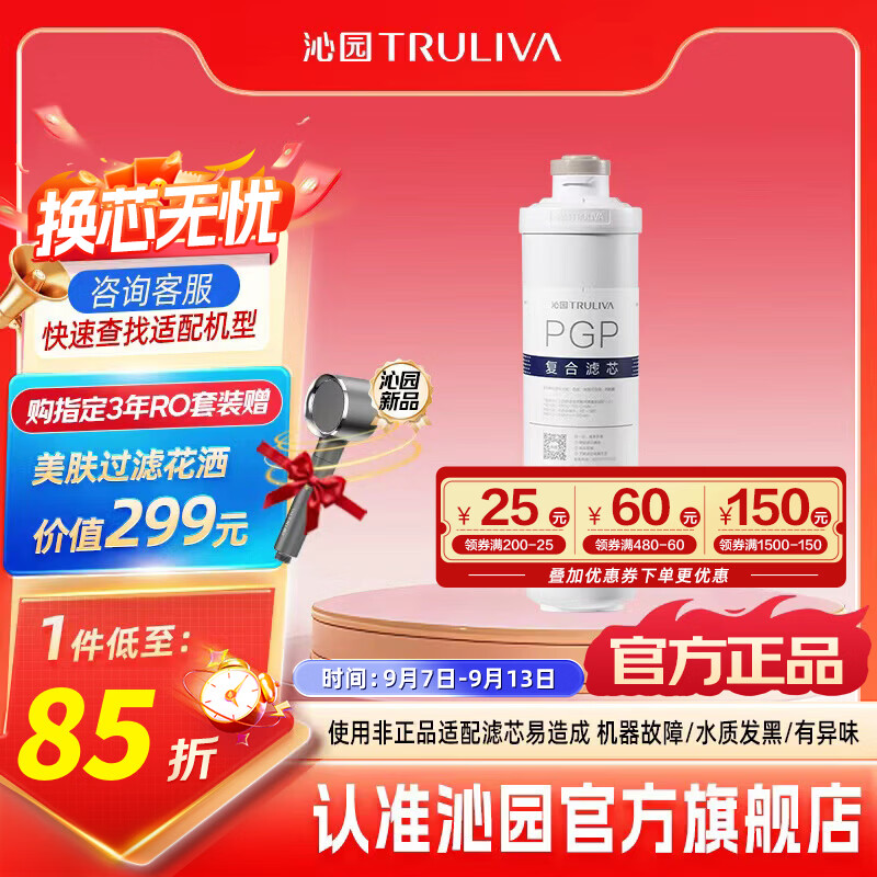 沁园大白熊系列滤芯 UR-N3613/UR-N3612/ UR-N31012/UR-N31013系列滤芯 复合滤芯-PPCG-T10-D-MK
