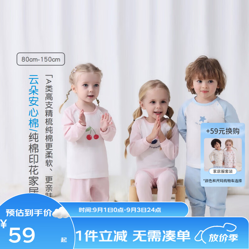 丽婴房(Les enphants)【全棉】儿童睡衣男女童纯棉印花家居服柔软亲肤内衣套装秋衣秋裤 【100%棉】-汽车总动员 140 cm 京东折扣/优惠券