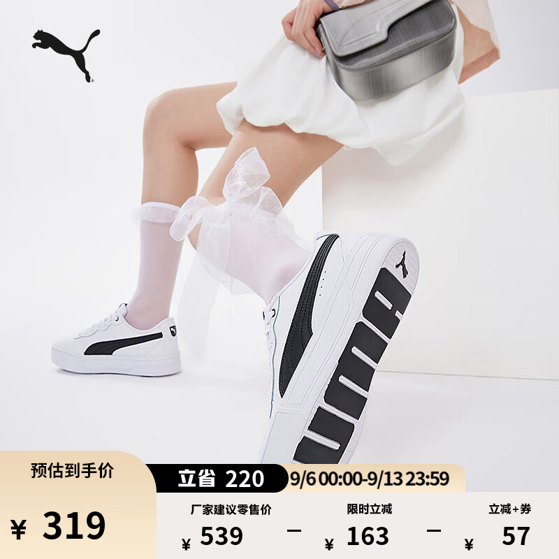 彪马（PUMA）小白鞋|增高厚底休闲板鞋女款秋季运动鞋SKYE