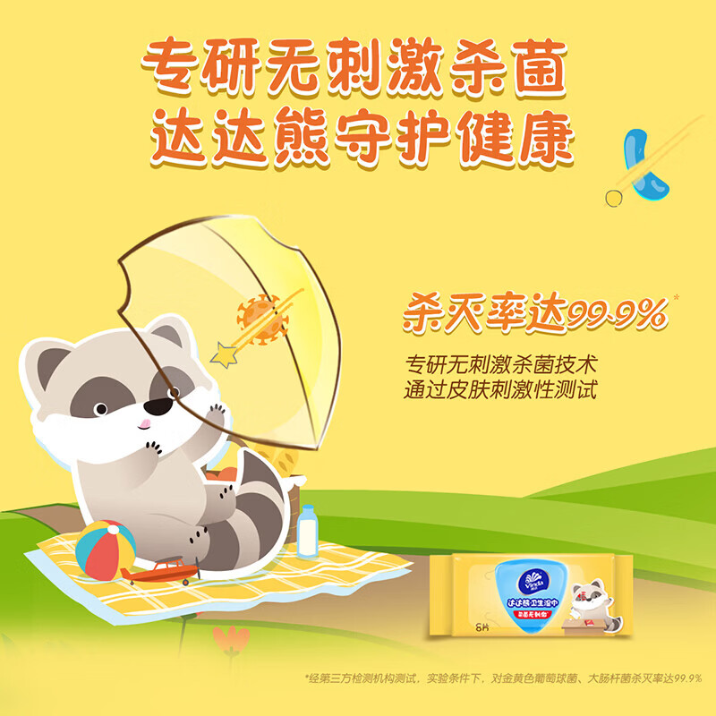 维达(Vinda)杀菌湿巾 卫生湿纸巾 出行便携旅行小包 杀菌无刺激 8片*40包