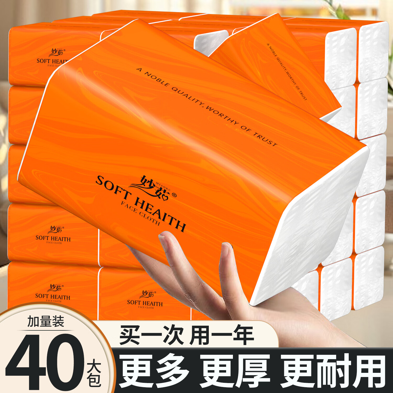 洁逸风抽纸40包整箱家用实惠装餐巾纸抽擦手纸巾卫生纸面巾抽纸巾 2层 38抽*10包