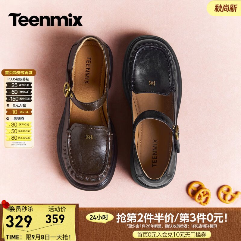 天美意复古学院风百搭一字扣带玛丽珍女单鞋2026秋冬新款KM148CQ6 啡色 35