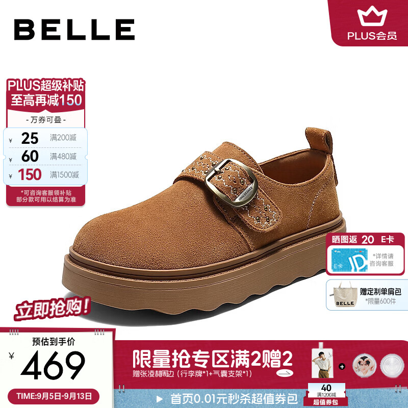 百丽时尚钉珠勃肯鞋女2026秋新商场同款柔软舒适休闲单鞋F8U1DCM6 棕色 38 (240mm)