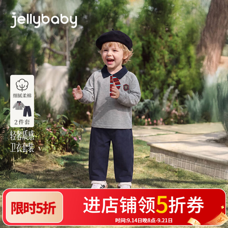 JELLYBABY【立体小熊织章两件套】26新品秋款男童中童露营领带卫衣长裤 灰色 90
