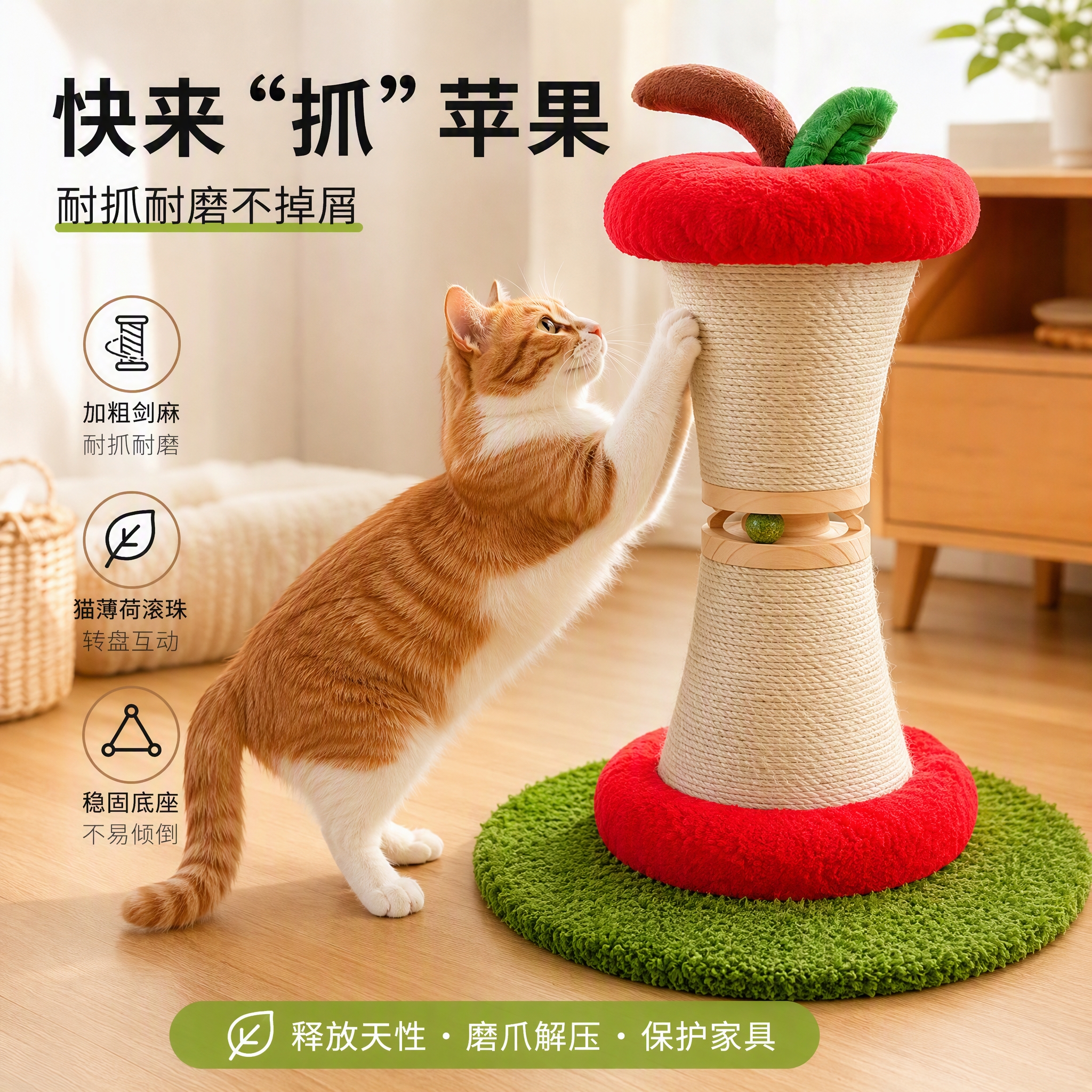喵仙儿红苹果猫抓柱立式猫抓板麻绳耐磨不易掉屑防猫抓沙发保护猫咪玩具 红苹果猫抓柱 京东折扣/优惠券