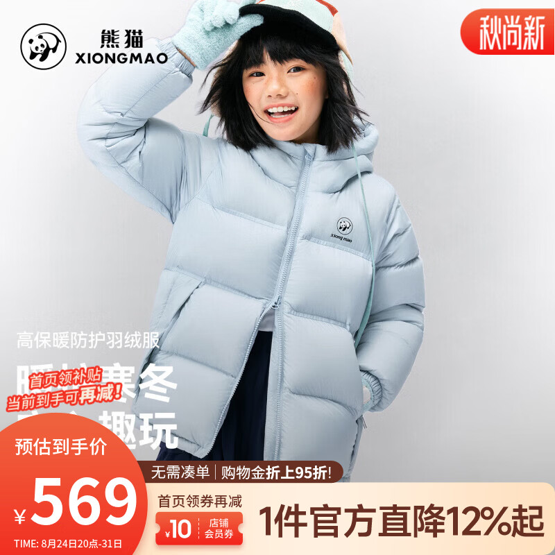 骆驼（CAMEL）熊猫 童装羽绒服女高充绒面包服2026秋冬户外休闲保暖外套男 远山蓝，A66CR07183 120