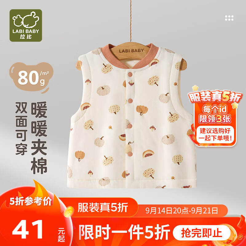 拉比【双面穿】【夹棉】儿童马甲秋冬季男童婴儿女童宝宝校服神器保暖 特殊色 120 【适合年龄：5-6岁】