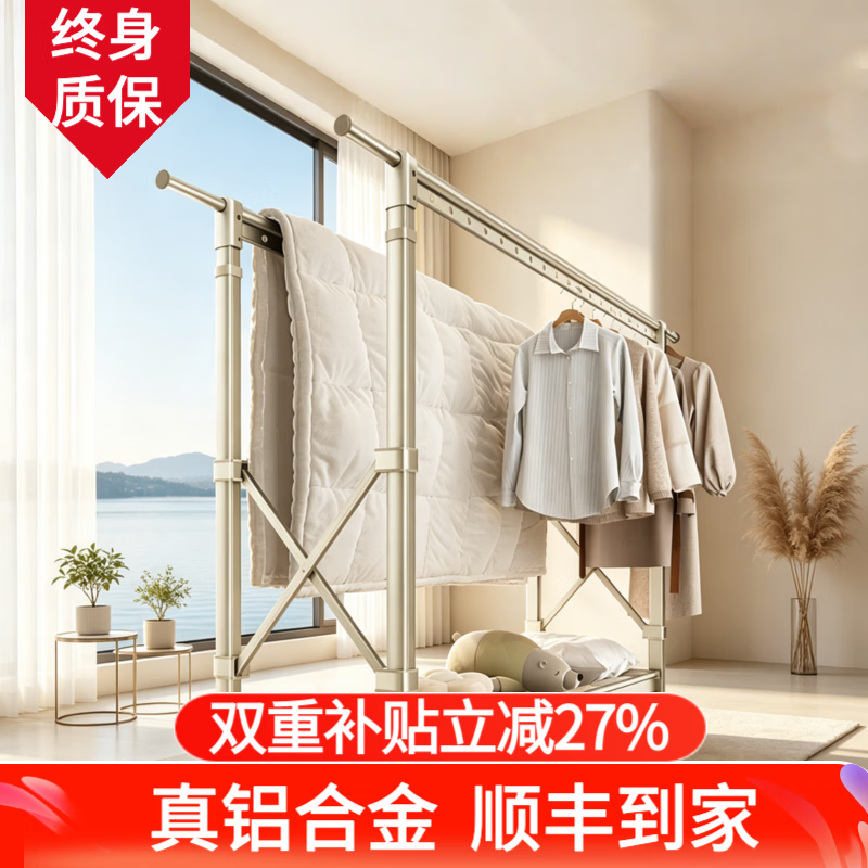 宾太晾衣架落地折叠阳台挂衣架铝合金落地架衣服架子 【香槟灰】1.5米-2.5米+双升降+铝合金鞋架+万向轮 京东折扣/优惠券