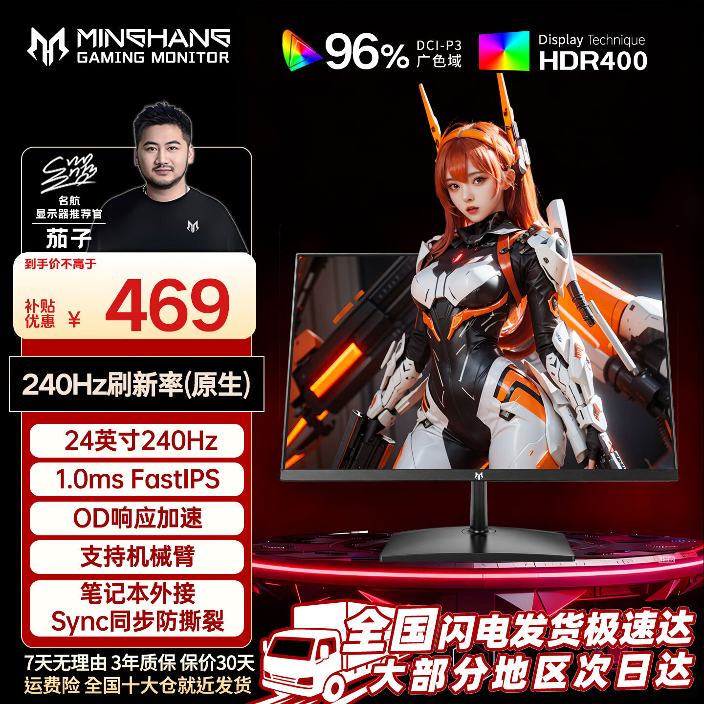 名航24英寸FastIPS电竞显示器CSGO专业吃鸡1K液晶屏幕HDR400 24英寸1K240Hz