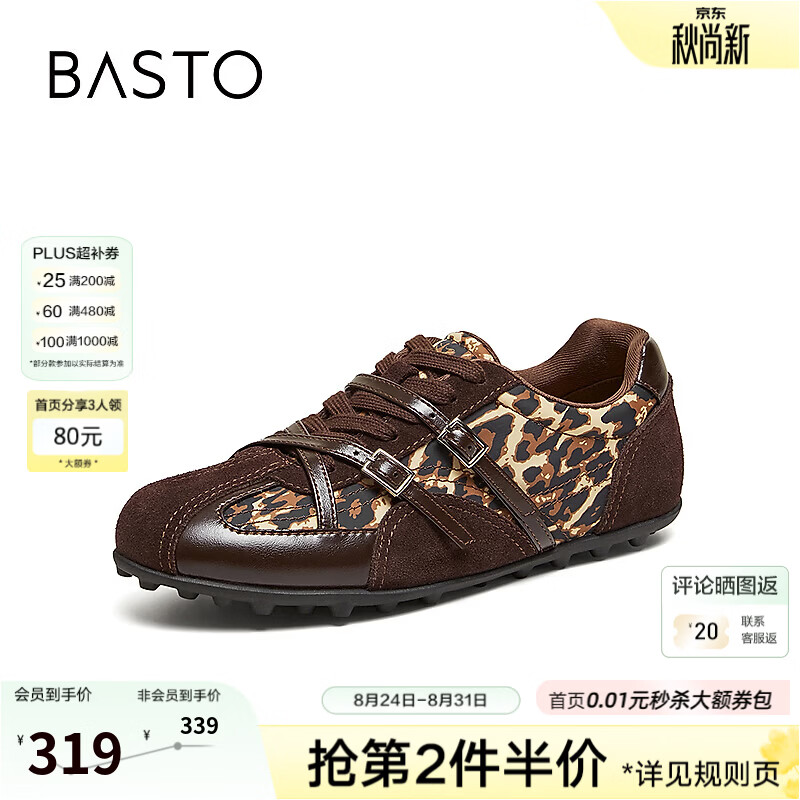 百思图26秋新款真皮山系户外平底芭蕾德训鞋运动女休闲鞋E6009CM6 咖色 39