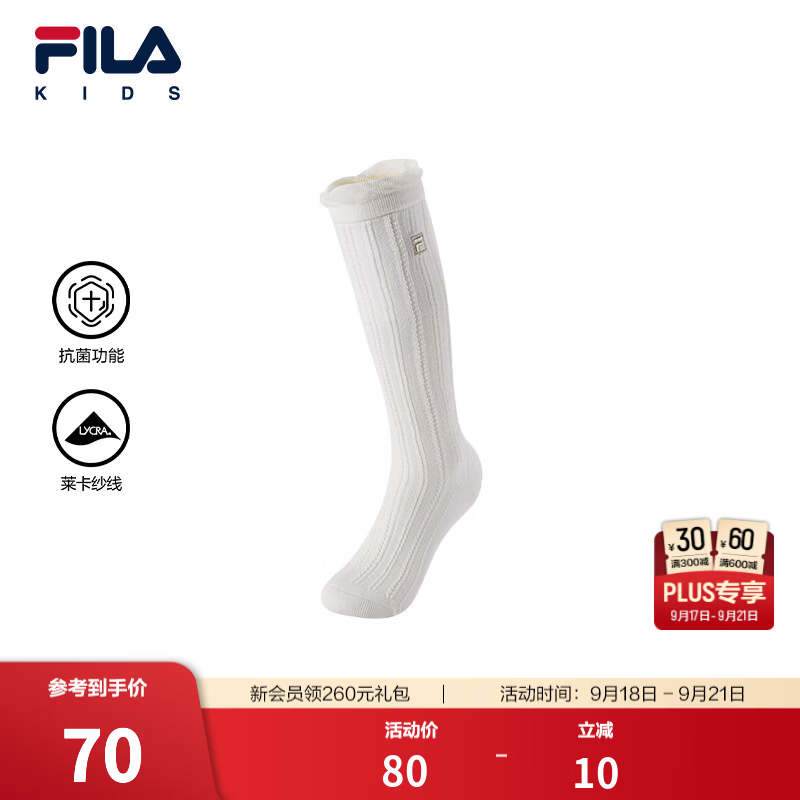 FILA莱卡纱线|斐乐儿童袜类2026年冬季新款女小童及膝袜抗菌透气 云白色-WT 3-4岁 S