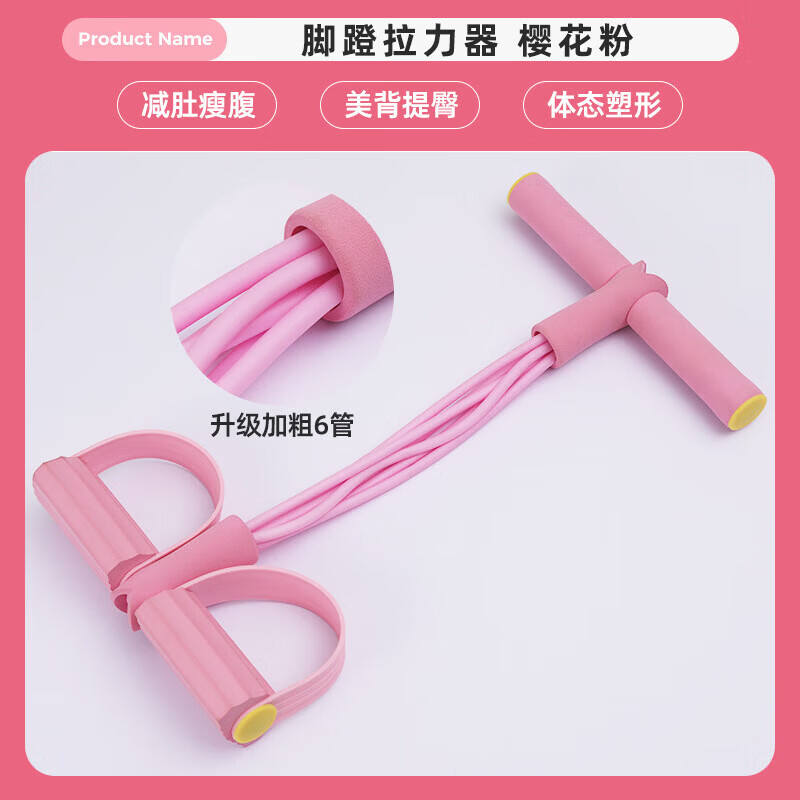 脚蹬拉力器瘦肚子家用健身女多功能仰卧起坐辅助腹部拉伸器材 脚蹬拉力器-四管【颜色随机】