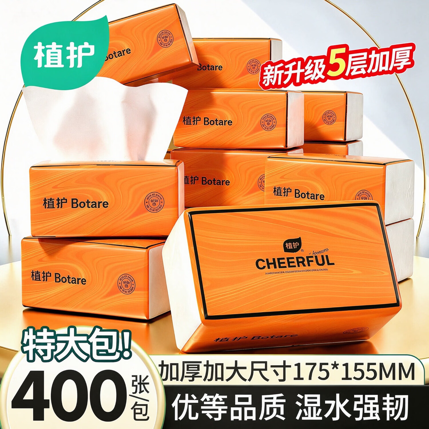 植护抽纸爱马仕橙5层400张*20包 24.99元，植护挂抽5层200抽*10提送挂钩 24.9元 - 86线报