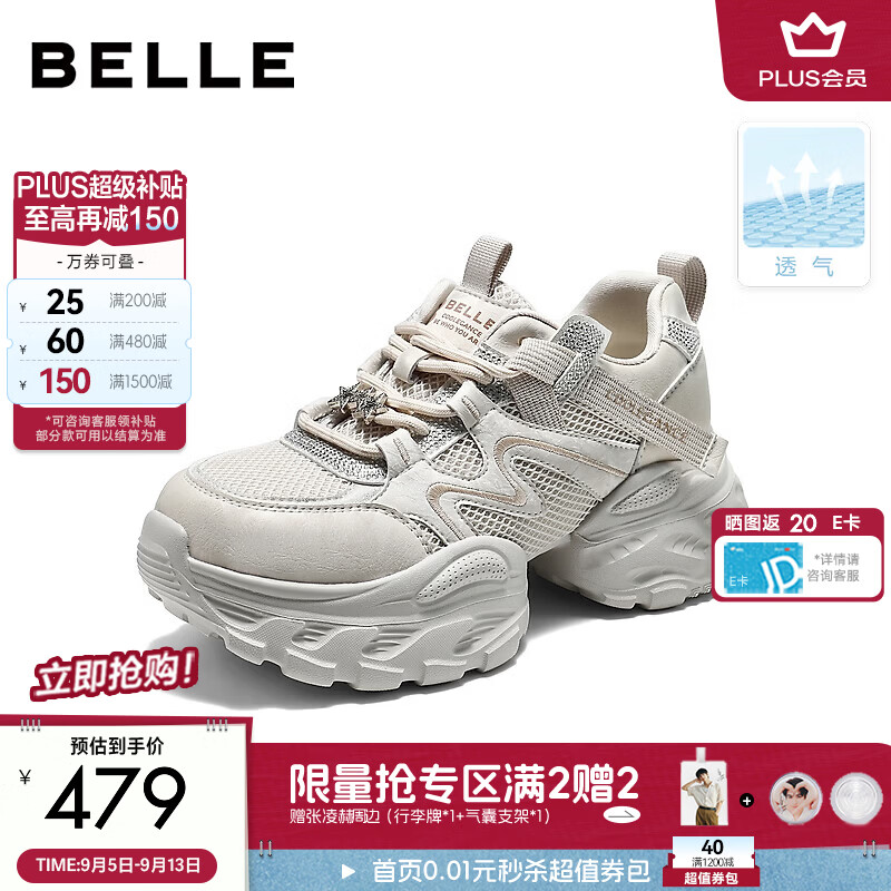 百丽透气网老爹鞋女2026秋新商场同款厚底闪耀水钻休闲鞋F9L1DCM6 杏色 36 (230mm)