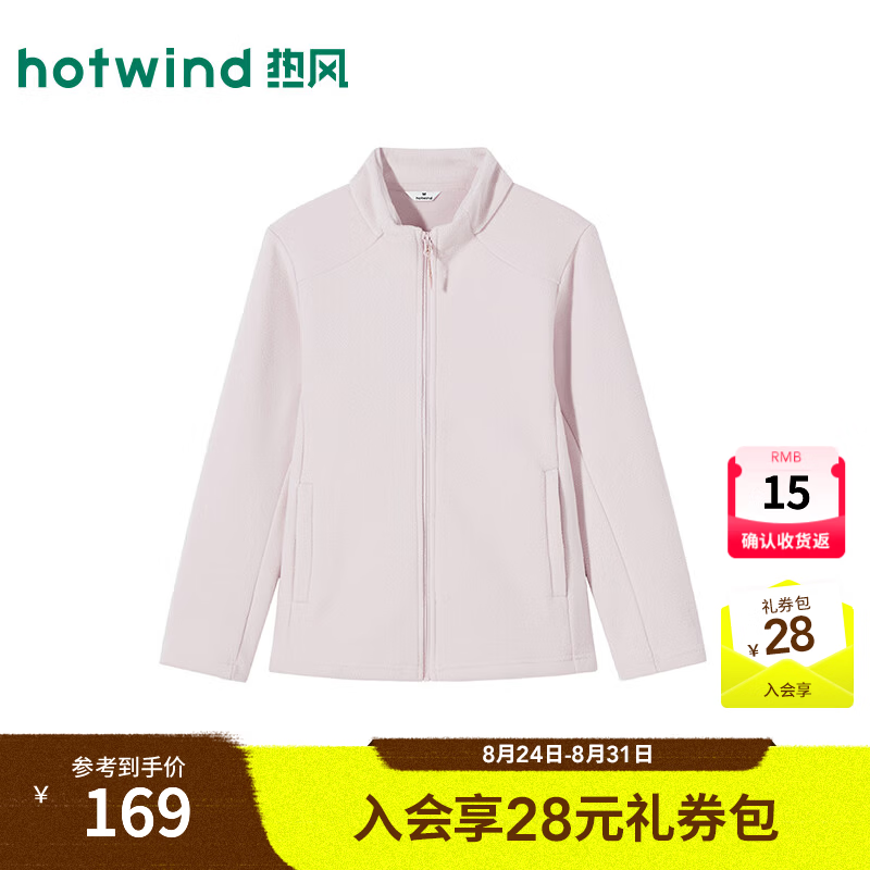 热风（Hotwind）2026年冬季新款女士基础休闲抓绒外套 14粉红 S