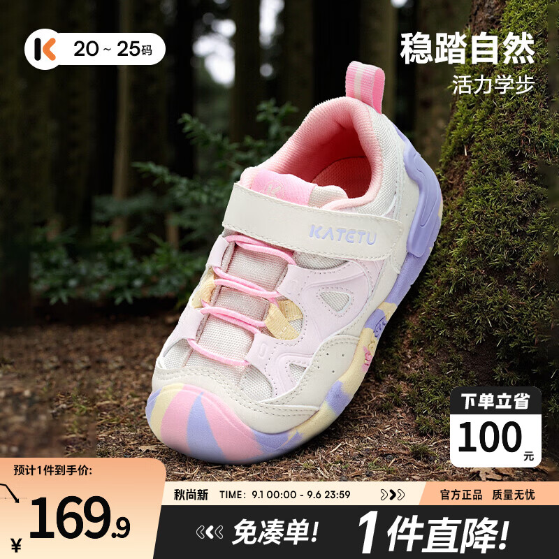 卡特兔宝宝鞋子婴儿学步鞋秋季小k盾1-3岁户外女童软底防滑婴幼儿童鞋 白紫粉 23 内长约15.0cm脚长约13.8-14.4