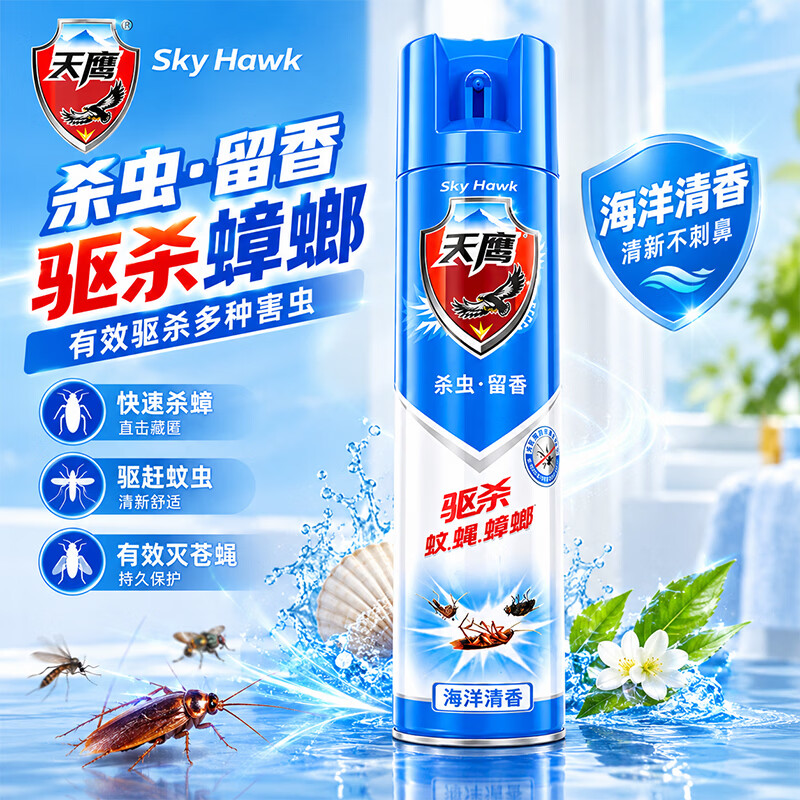 天鹰杀虫气雾剂750ML有效驱杀蚊子苍蝇螳螂 【海洋清香】杀蟑剂600ml 京东折扣/优惠券