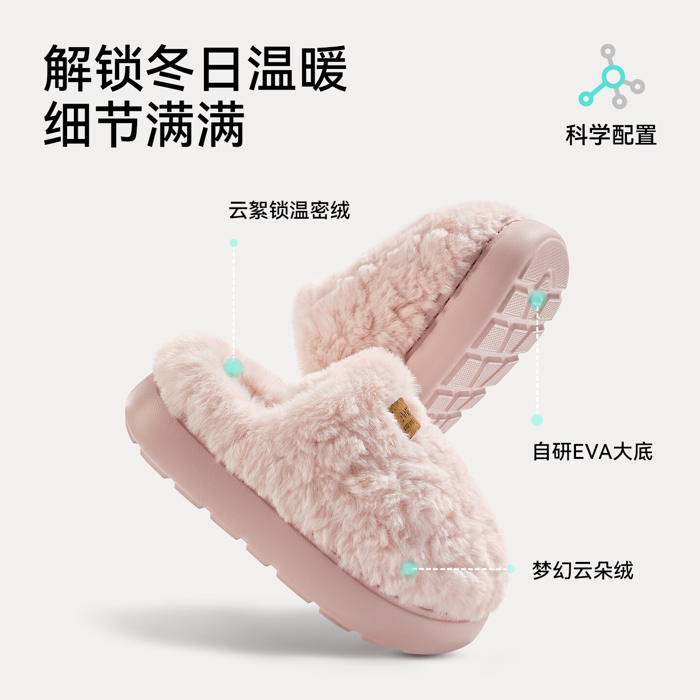 朴西朵朵绒儿童棉拖鞋女童室内防滑软底保暖舒适防臭外穿耐磨棉拖男童 云朵白 25 180mm