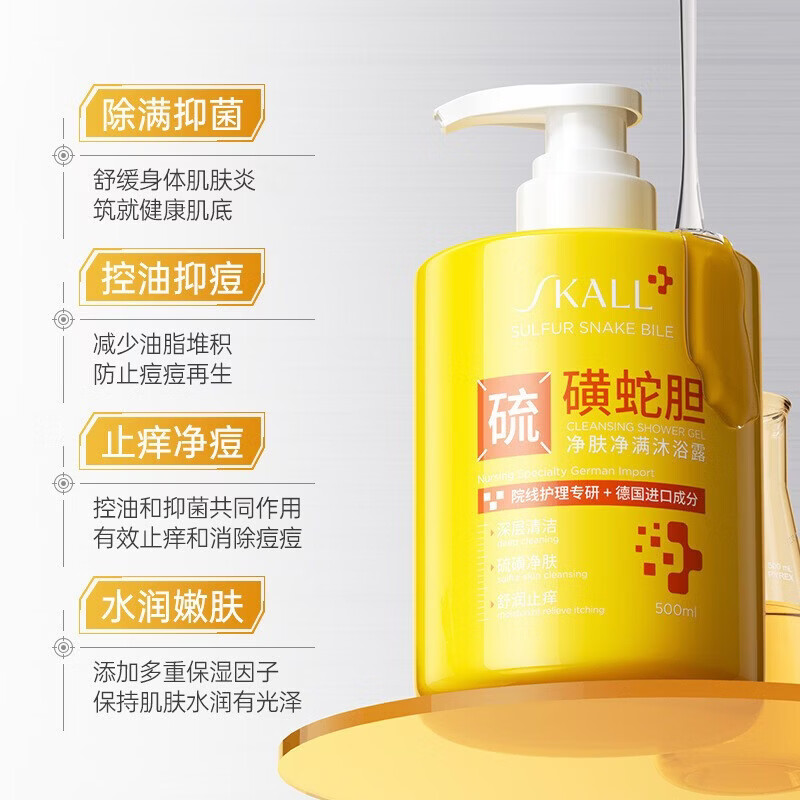 胖东来商城蛇胆硫磺除螨沐浴露止皮肤清洁痒后背祛控油痘祛男女代购 胖东来硫磺蛇胆净肤净满沐浴露5瓶【买3贈2】 胖东来京东线上超市硫磺蛇胆沐浴露官方