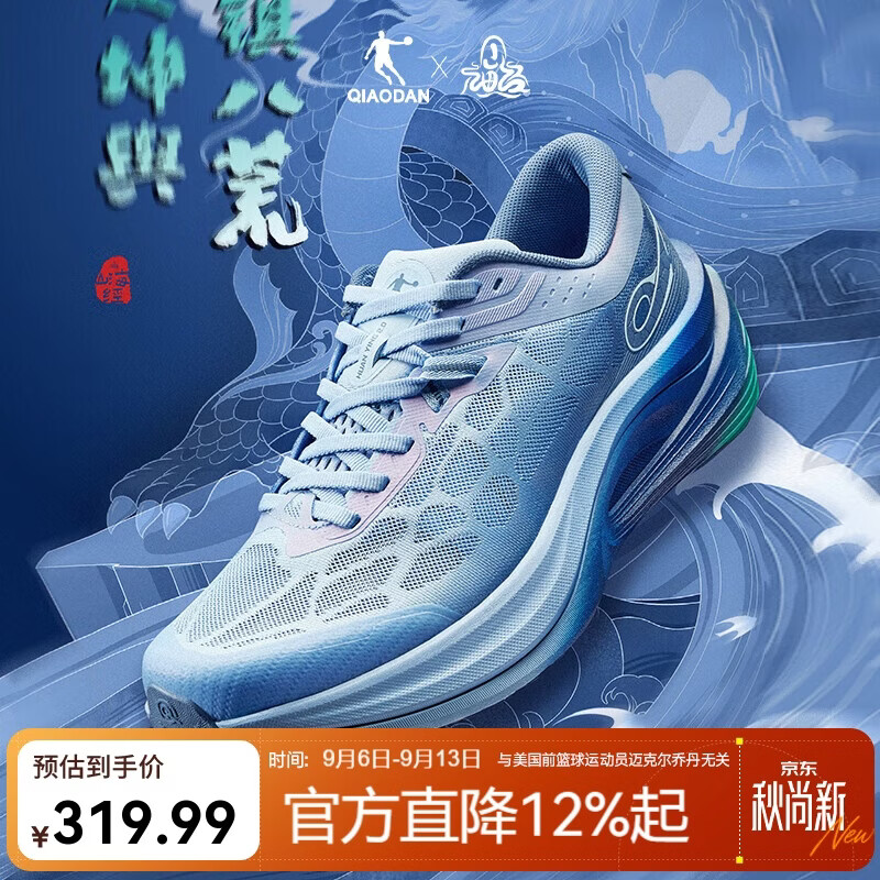 乔丹幻影2.0运动鞋男鞋春夏季稳定支撑减震跑步鞋子男
