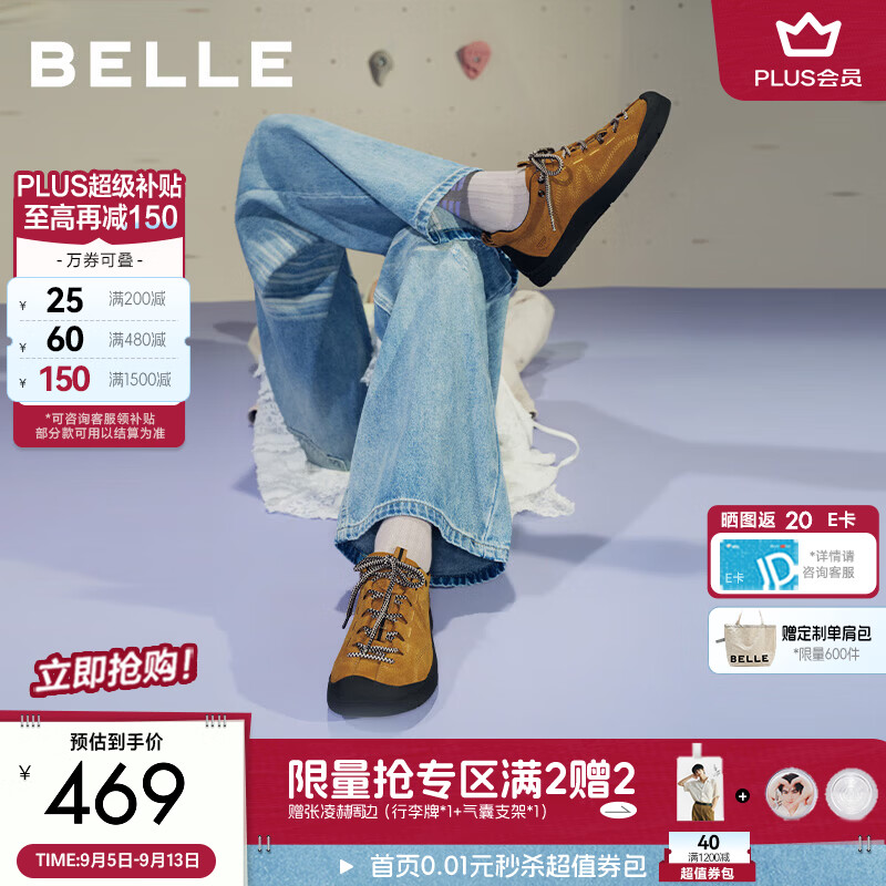 百丽户外风德训鞋女2026秋新商场同款薄底防撞头攀岩鞋G1Y1DCM6 黄色 36 (230mm)