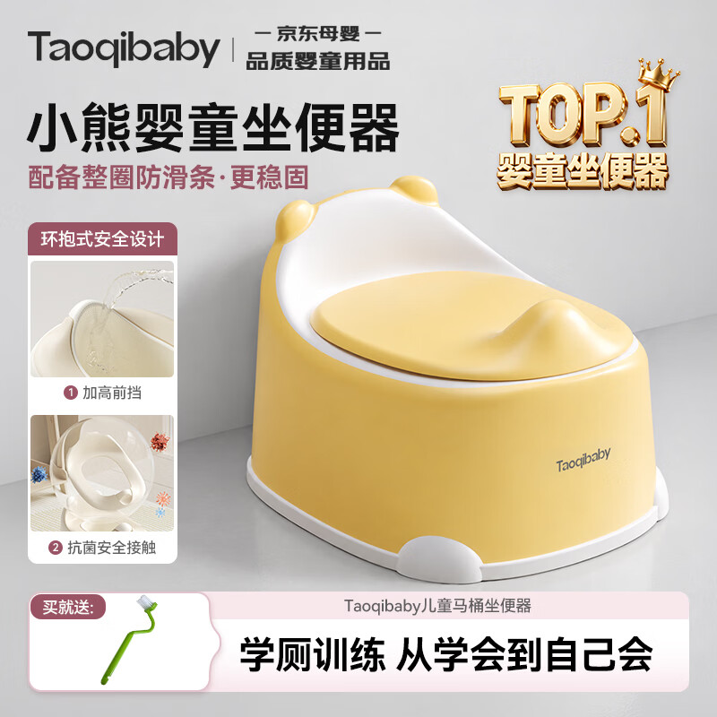 taoqibaby儿童马桶坐便器多功能便携男女宝宝小马桶婴幼儿便盆带盖
