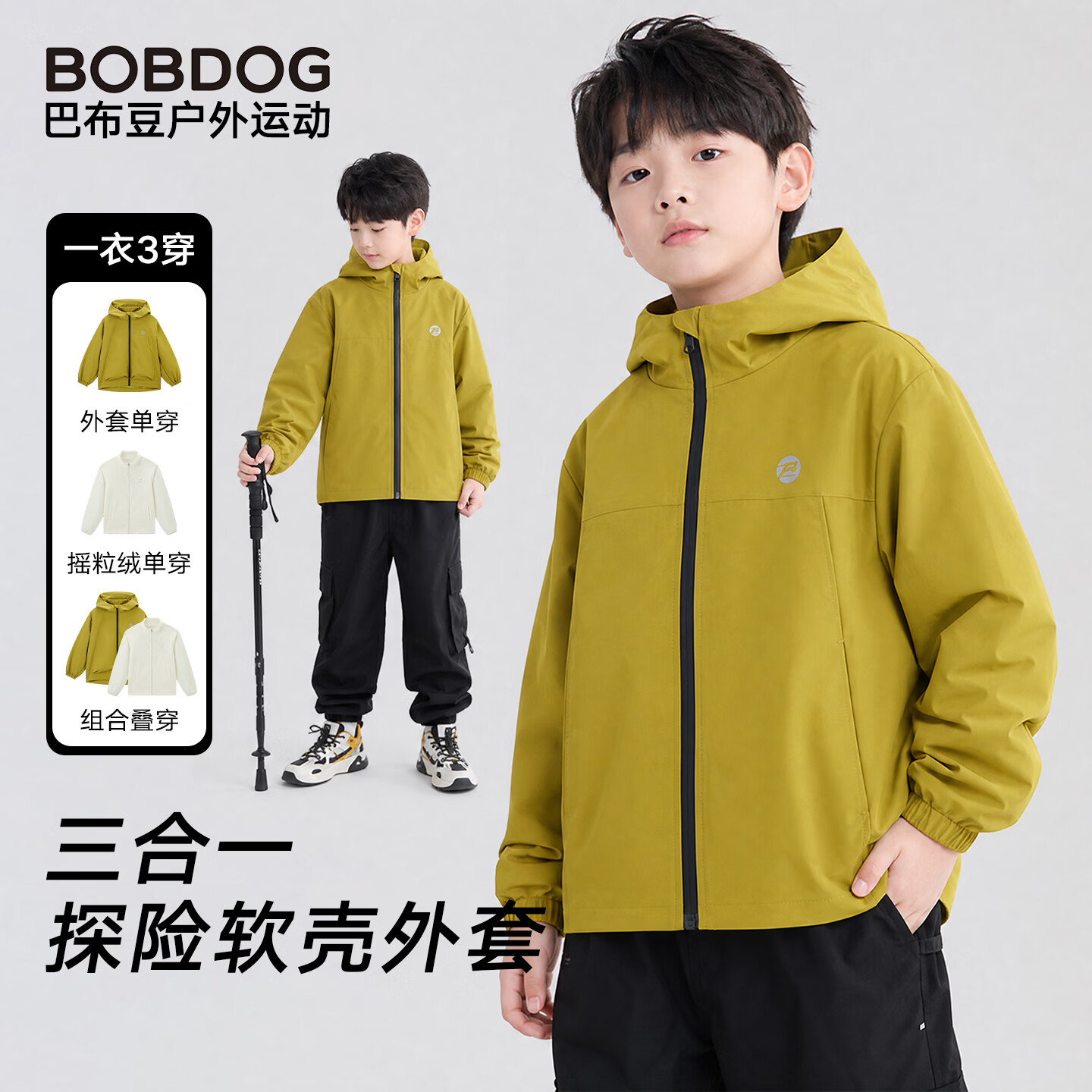 巴布豆男女童三合一冲锋衣 99.9元，白猫绿茶薄荷洗洁精1kg*2 13.9元 - 86线报