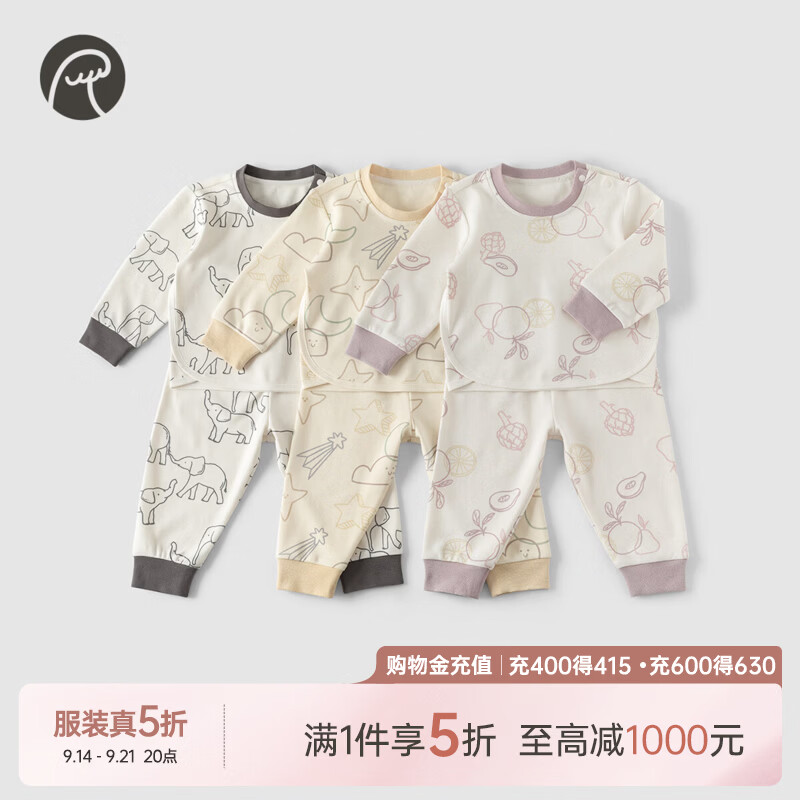 乖奇熊男女宝宝睡衣套装春秋季婴幼纯棉衣服裤子儿童长袖长裤分体两件套 奶白象群嬉游 100