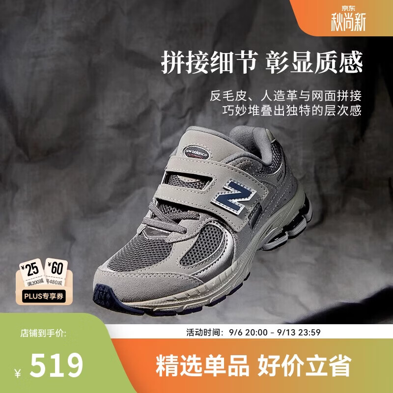 NEW BALANCE中童鞋 男女童秋网面复古休闲舒适运动鞋2002R