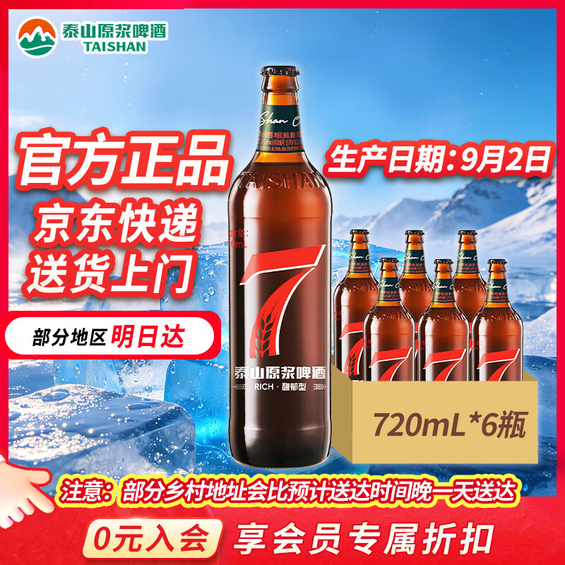 哈啤酒的看过来！瞅好这几点，挑选国产啤酒不踩坑！