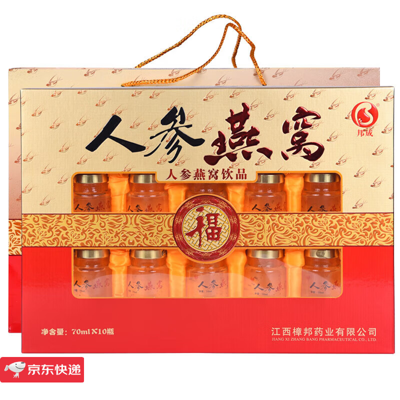 人参燕窝营养滋补品父母亲礼物男女滋养节日送健康礼品盒 一盒