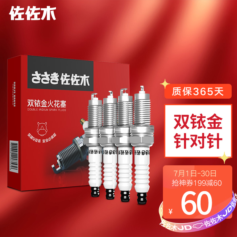 解疑吐槽佐佐木CZY01021火花塞怎么样好不好？众多网友感受