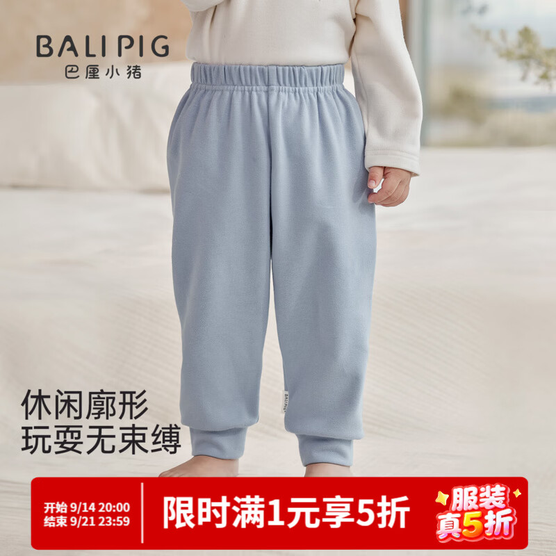 巴厘小猪（BALIPIG）宝宝裤子秋季婴幼儿束脚裤男童运动裤秋装女童休闲长裤儿童卫裤 静谧蓝 90