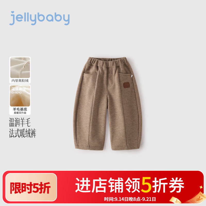 JELLYBABY【羊毛基底奥粒绒保暖裤】新品冬款男女童中童法式萝卜裤居家 卡其 100