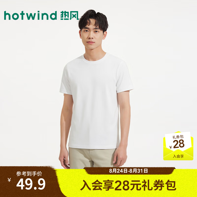 热风（Hotwind）商场同款男士基础款圆领T恤2026年夏季新款休闲百搭舒适短袖内搭 04白色 S