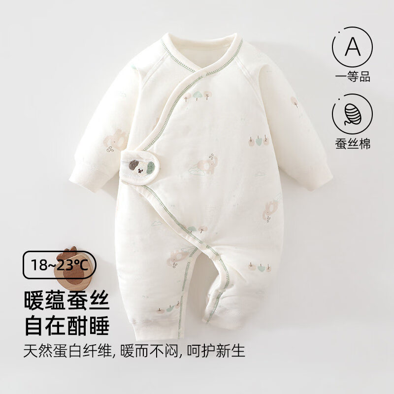 婧麒（JOYNCLEON）新生儿连体衣秋冬婴儿衣服夹棉保暖出生宝宝长袖桑蚕丝睡衣 云林小象 52cm