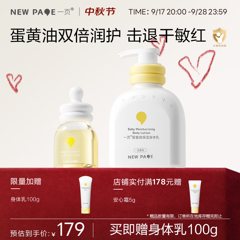 威露士泡沫洗手液青柠盈润225ml×2 最终到手价5.9元