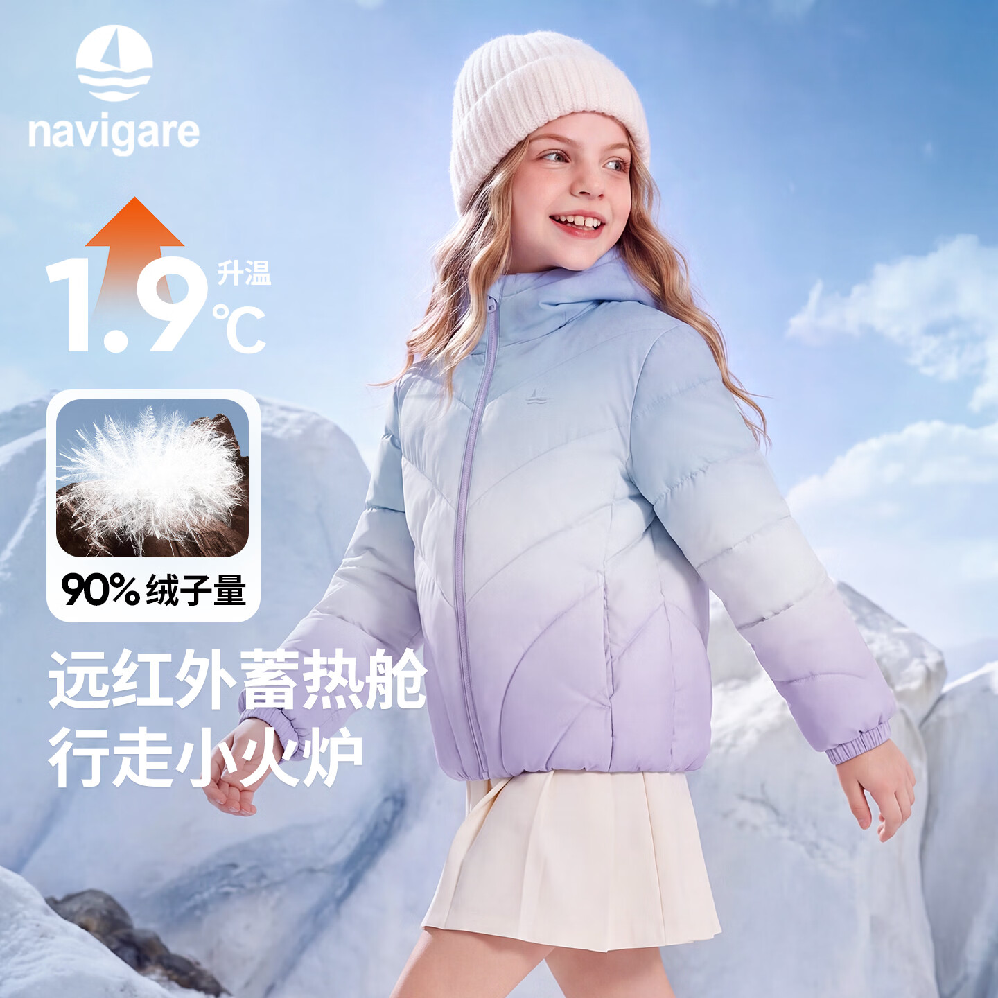 NAVIGARE意大利小帆船儿童羽绒服渐变色保暖外套连帽新款 渐变紫 120