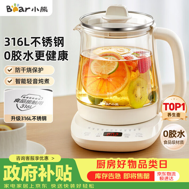 小熊自营 捡漏啦‼️ 小熊YSH-J15H8 316L不锈钢 养生壶 1.5L - 线报酷 小熊自营 捡漏啦‼️ 小熊YSH-J15H8 316L不锈钢 养生壶 1.5L - 线报酷