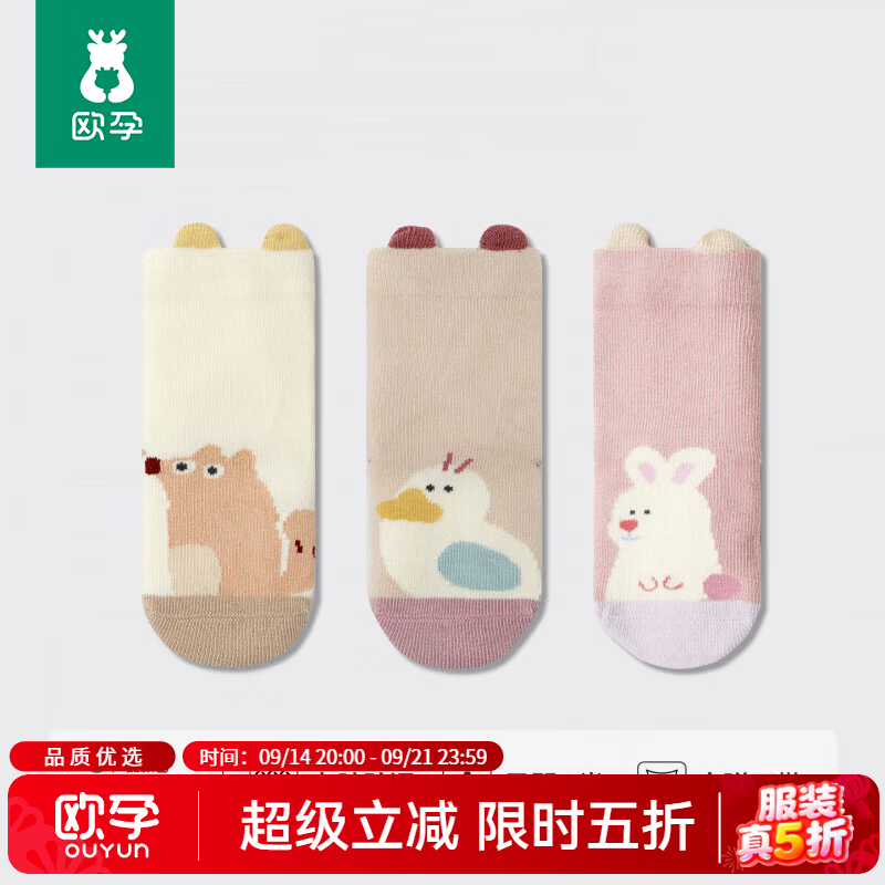 欧孕（OUYUN）宝宝地板袜春秋无骨棉袜防滑袜室内隔凉男女童婴儿中筒学步袜 甜趣萌宠-装 A类无骨 点胶防滑 3双 3-5岁 建议脚长14-16cm